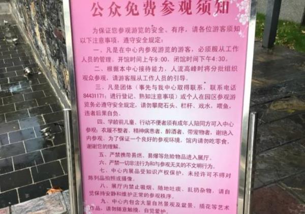 中国梅花艺术中心