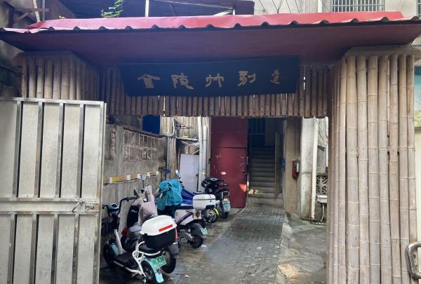 金陵竹刻艺术博物馆