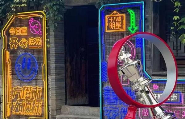 方橙市大侦探