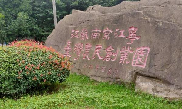台湾主题文化园