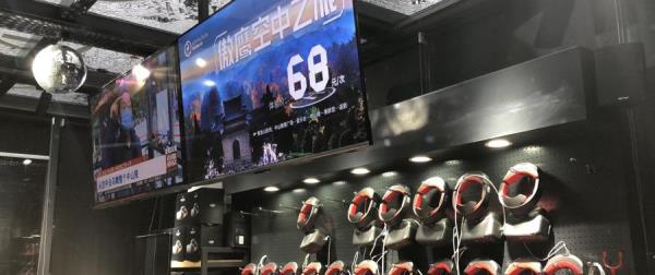 傲鹰空中之旅