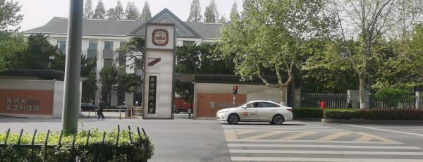 南师大玄武科技园 (金地·梧桐里)