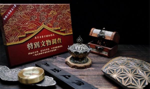 夫子庙侦探事务所-特别文物调查