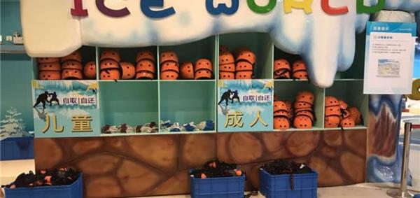 冰世界南京金茂汇店
