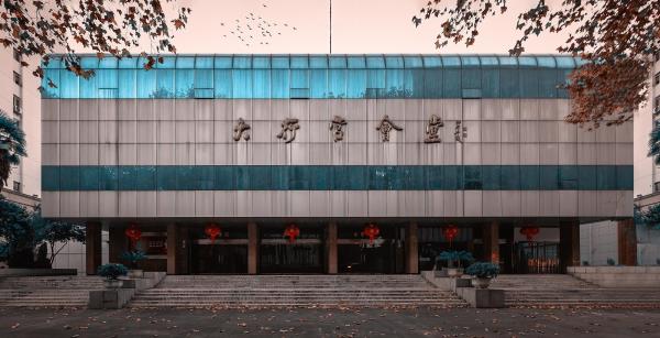 大行宫会堂