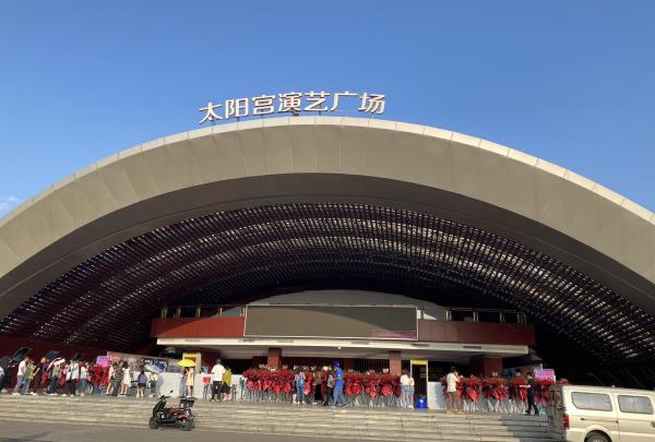 南京太阳宫