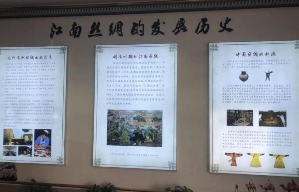 江南丝绸文化博物馆