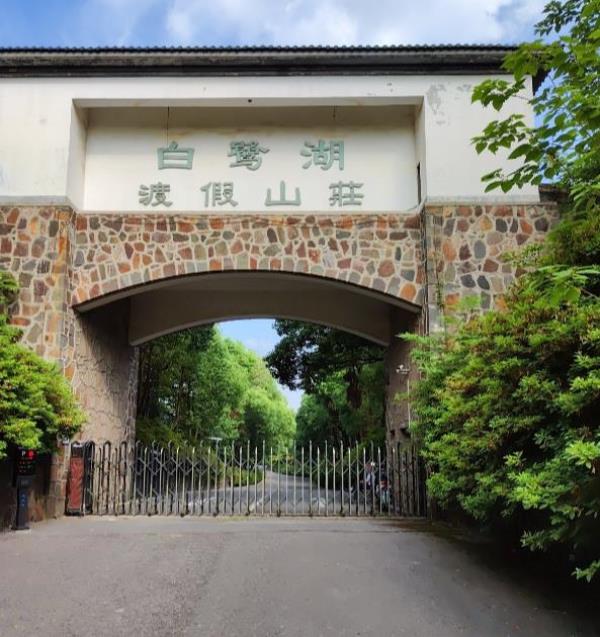 白鹭湖度假山庄
