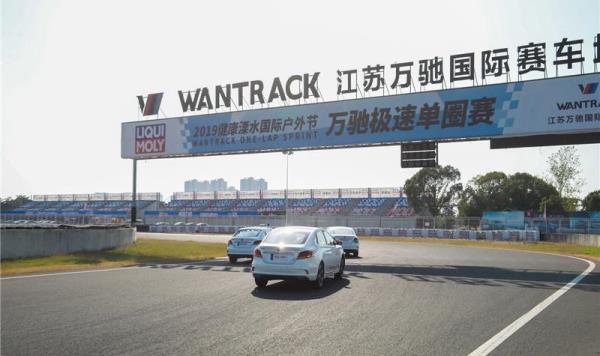 江苏万驰国际赛车场