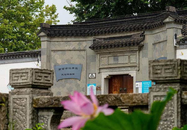 江宁区民俗博物馆