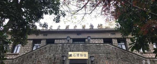 中科院紫金山天文台陨石馆