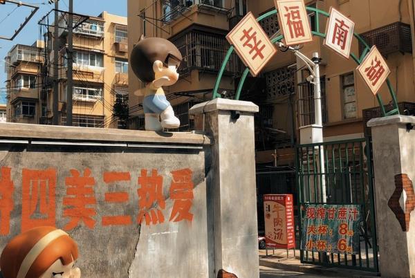 南京南湖东路商业街