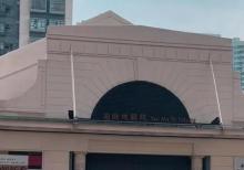 油麻地戏院1