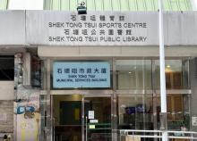 石塘咀公共图书馆5