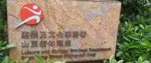 山东街休憩处1