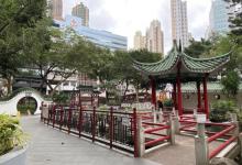 荷李活道公园4