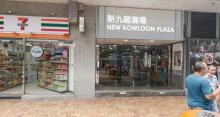 新九龙广场1