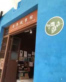 香港故事馆3