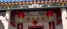 佛堂门天后古庙1