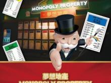 大富翁梦想世界7