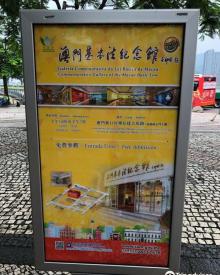 澳门基本法纪念馆1