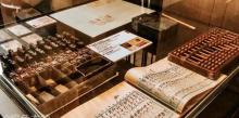 德成按典当业展示馆10