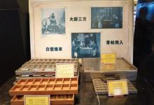 澳门博彩业历史资料馆11