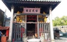 哪吒庙19