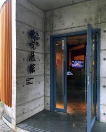 哪吒庙24