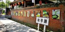 光复新村6