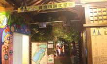 清境农场小瑞士花园11