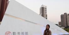 勤美术馆6