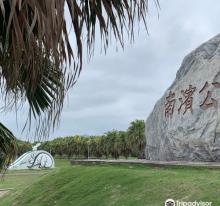 Nanbin Park Bikeway1