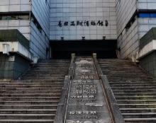 花莲县石雕博物馆3