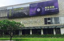 国立台湾美术馆19