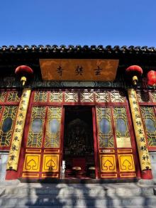 日月潭玄奘寺6