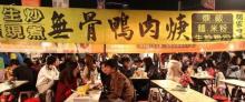 花园夜市17