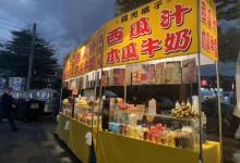 花园夜市20