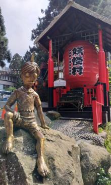 溪头妖怪村9