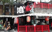 溪头妖怪村21