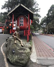 溪头妖怪村4