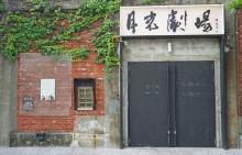 驳二艺术特区7