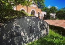 国立台湾大学图书馆1