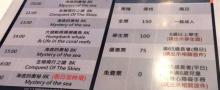 国立海洋科技博物馆1