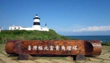 富贵角灯塔3