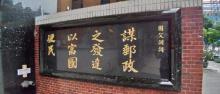 邮政博物馆2