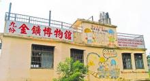 九份金矿博物馆10
