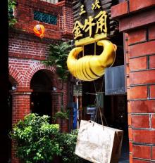 三峡老街12