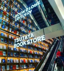 TSUTAYA BOOKSTORE(南港店)22