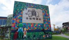 宜兰几米广场7